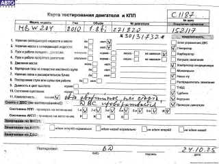 271820, M271.820, M271 Двигатель (ДВС) Mercedes C W204 1.8л Ti Арт 54550772, вид 8