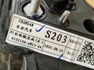 8202100AW23AA, 8202100AW23 зеркало Changan CS 55 Арт DN219924, вид 2