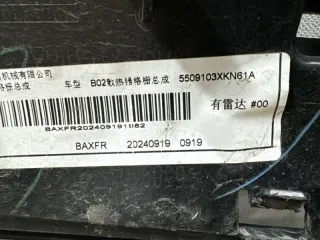 5509103XKN61A решетка радиатора Haval F7 Арт DN219901, вид 9